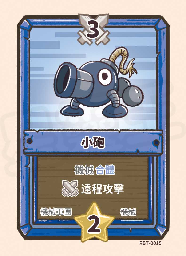 小砲