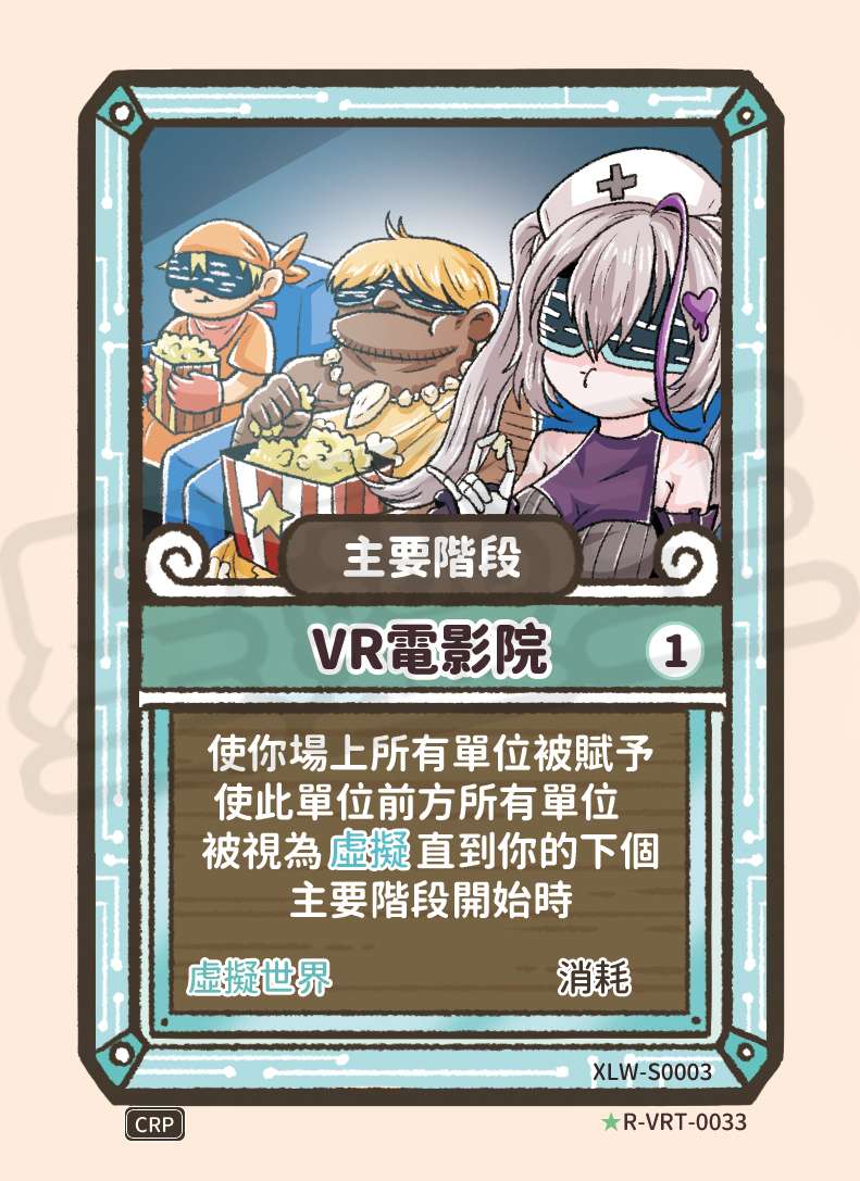 VR電影院