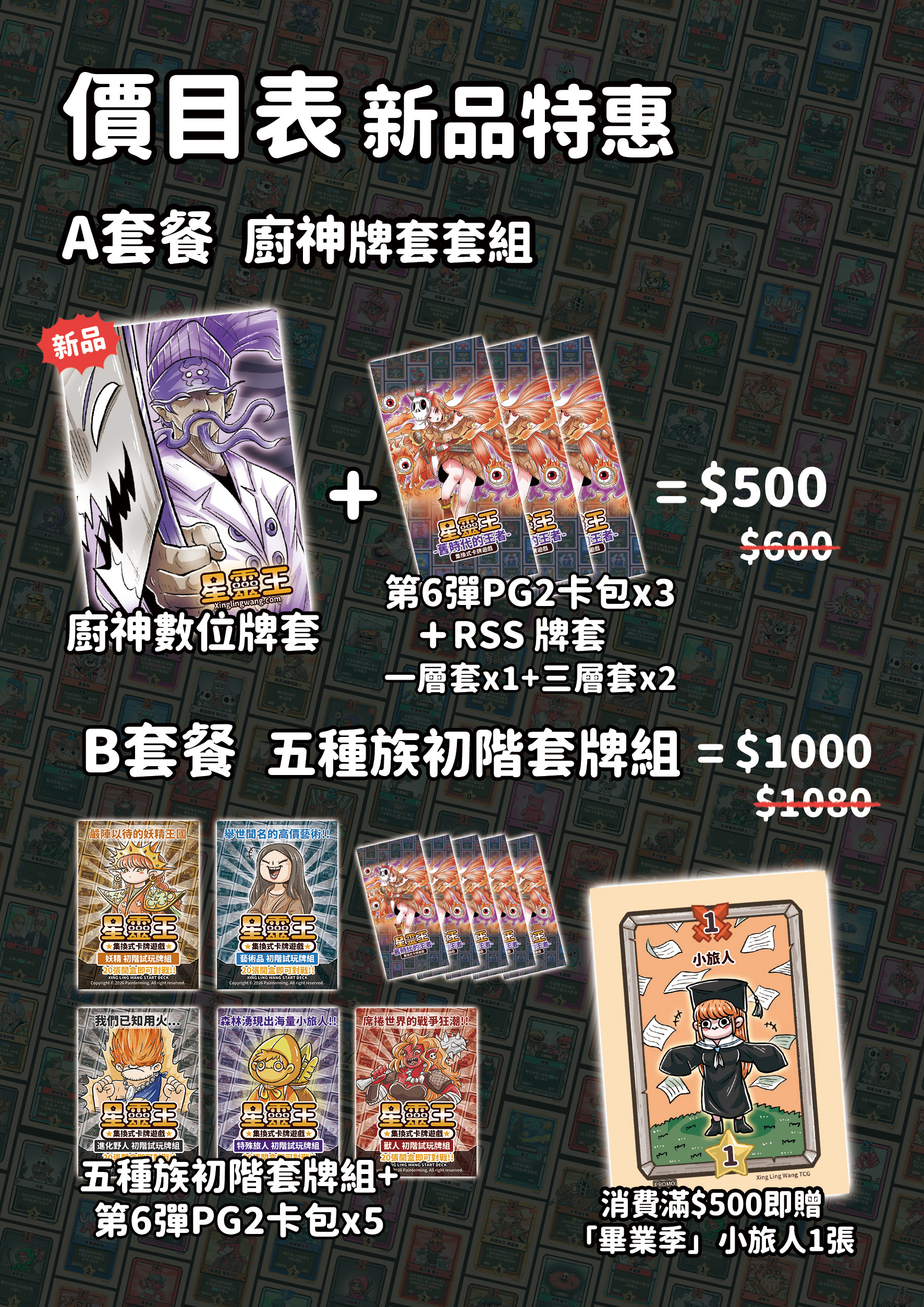 價目表RGB_1