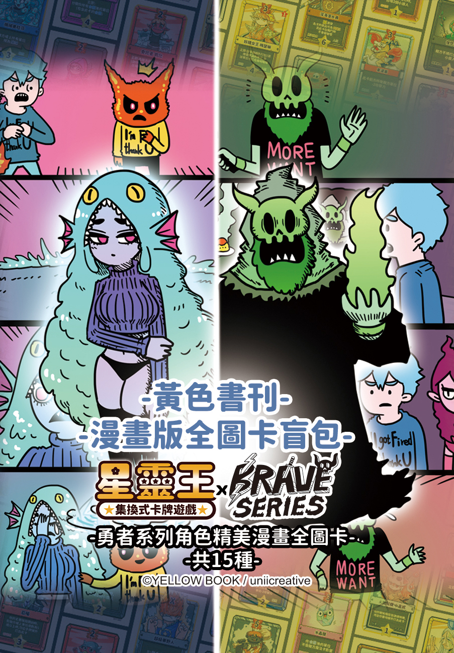 全圖卡卡包3