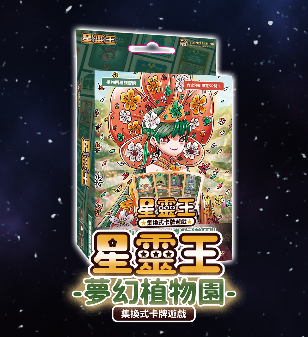 預組大圖_0